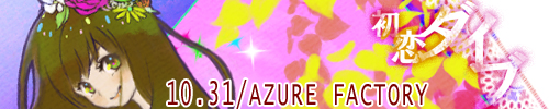 Hatukoi dive